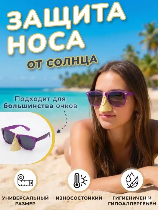 Բեժ նանոսնիկ՝ կոճակով